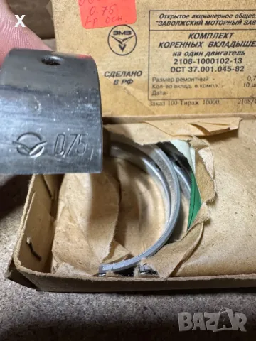 ОСНОВНИ ЛАГЕРИ 0.75ММ ЛАДА САМАРА 2108-1000102-13 НОВИ РУСКИ, снимка 2 - Части - 49681416