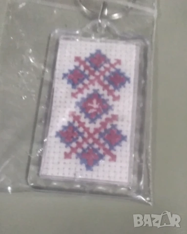 Бродиран ключодържател