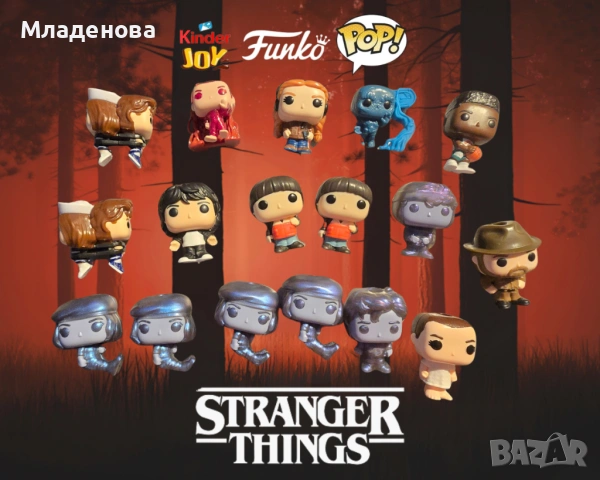 Колекция Funko Pop Stranger Things – Редки модели, перфектно състояние