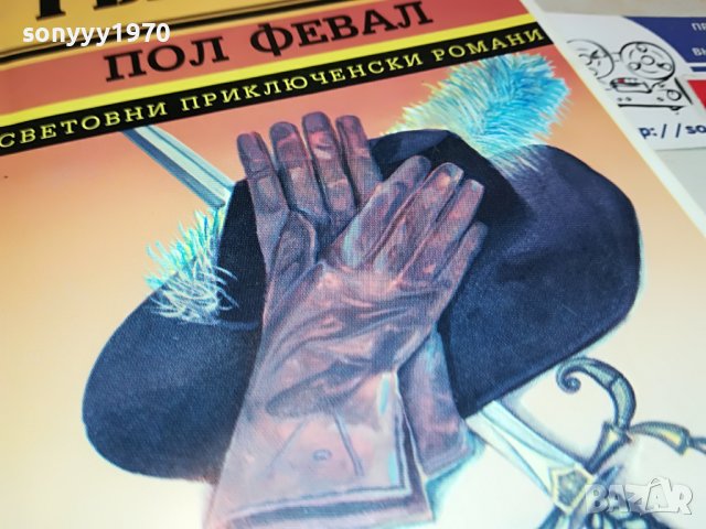 ГЪРБАВИЯ-КНИГА 2802231045, снимка 6 - Други - 39832898