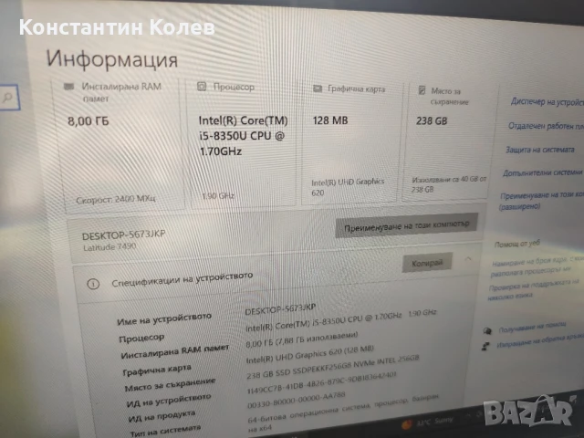 Лаптоп DELL Latitude 7490, снимка 2 - Лаптопи за работа - 51063496