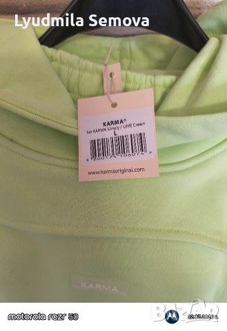 КАРМА екип, снимка 6 - Спортни екипи - 53827899