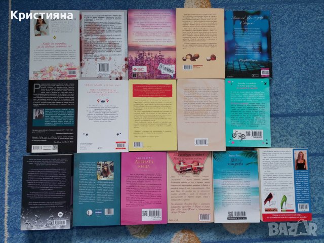 Романтични романи, снимка 2 - Художествена литература - 38664558
