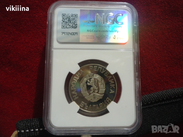 2 лева 1987 PF67 Ultra Cameo, снимка 4 - Нумизматика и бонистика - 53453288