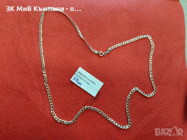 Златен синджир 3.14гр-14к