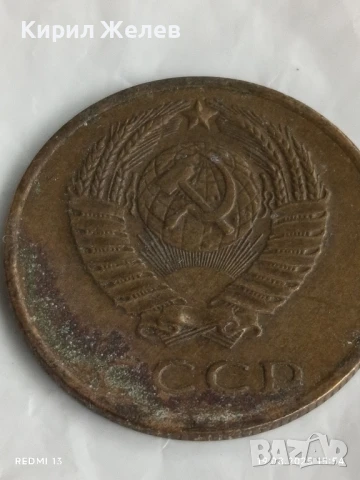 Монета 3 копейки 1970г. СССР рядка за КОЛЕКЦИЯ ДЕКОРАЦИЯ 28775, снимка 4 - Нумизматика и бонистика - 51418748