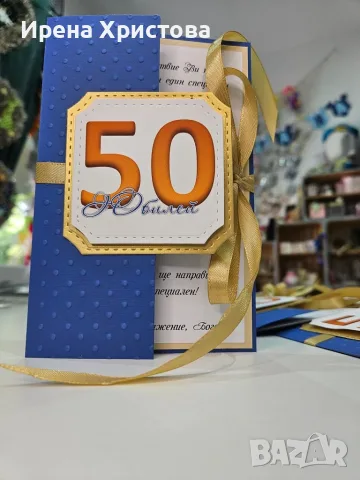 Покани за юбилей, рожден ден, пенсиониране, снимка 4 - Покани - 55770932