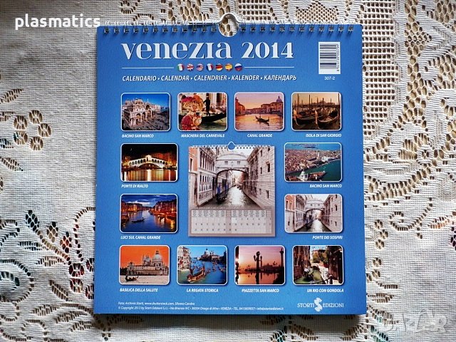 Италиански календар, снимка 14 - Колекции - 39661259