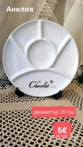 Те са по 1 брой - вижте снимките, снимка 7 - Подаръци за рожден ден - 55851333
