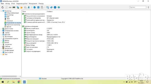 Лаптоп Lenovo IdeaPad G580, снимка 7 - Лаптопи за дома - 53538790