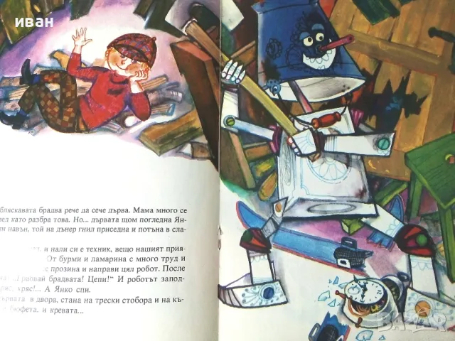 Янковите патила - Михаил Лъкатник - 1975г., снимка 4 - Детски книжки - 50242490