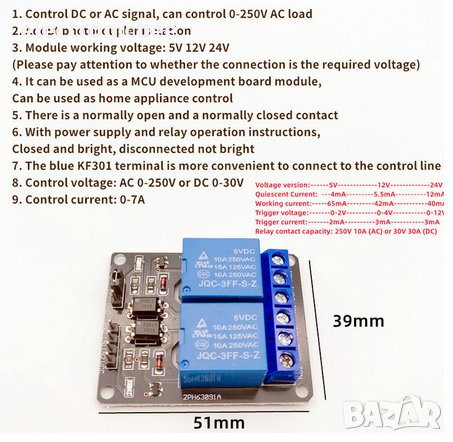 Low Level Trigger Relay Module 12V, 2 Channels