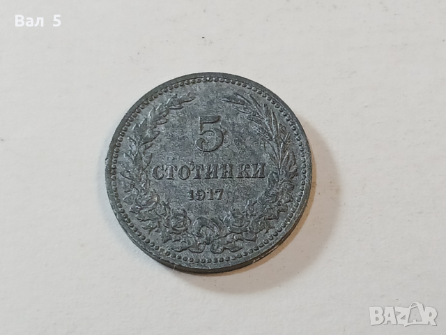 Монета 5 стотинки 1917 г, снимка 2 - Нумизматика и бонистика - 44716188