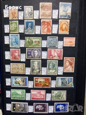 Гърция - с пощенско клеймо