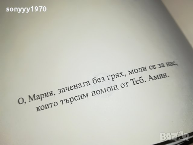 паулу  коелю-книга 1702231806, снимка 5 - Други - 39710505