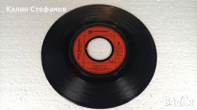 Малка грамофонна плоча, 7 инча, 17.78 см, BAD MANNERS 1-my girl lollipop 2-flashpoint, снимка 5 - Грамофонни плочи - 51518681