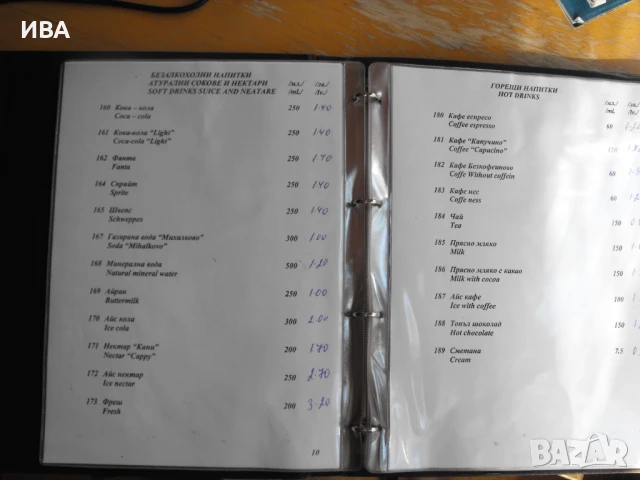 Луксозно оформено меню за храни и напитки., снимка 3 - Антикварни и старинни предмети - 51413028