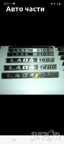 Емблеми за руски коли ., снимка 7 - Аксесоари и консумативи - 40894122