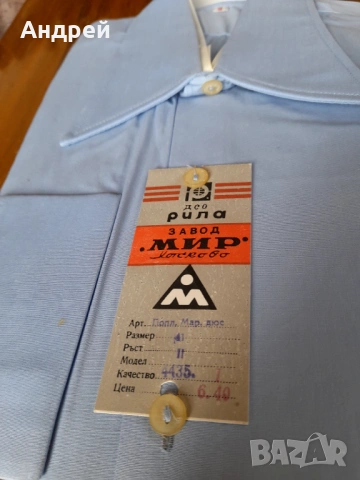 Стара риза, снимка 3 - Други ценни предмети - 53328143