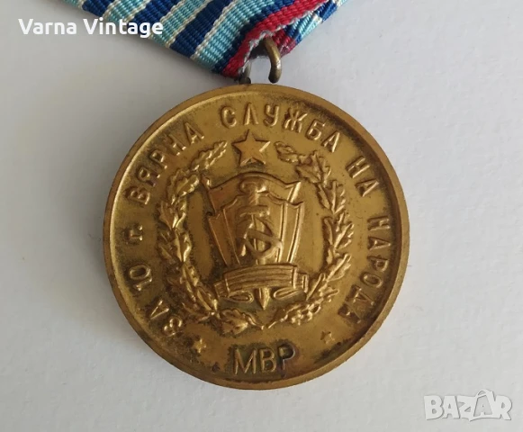 Два медала За 10 и 15 години вярна служба на народа МВР., снимка 11 - Антикварни и старинни предмети - 51103446