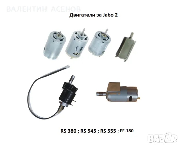 Резервни части и ремонт за лодки за захранка  JABO 2, снимка 8 - Такъми - 41382249