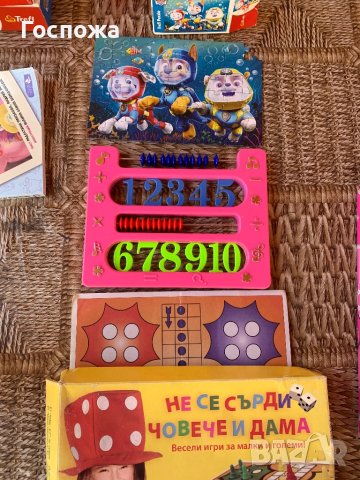 Не се сърди човече, мини пъзел и сметало ОБЩА ЦЕНА!, снимка 1