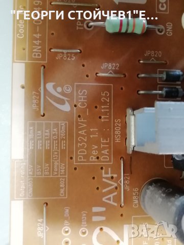 SAMSUNG    UE32EH5450  СЪС СЧУПЕН ДИСПЛЕЙ, снимка 10 - Части и Платки - 34302182