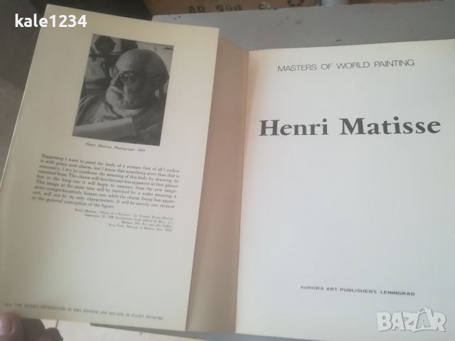 Албум. Henri Matisse. Майстори на световна живопис. Картини. Изкуство. Анри Матис, снимка 2 - Антикварни и старинни предмети - 39790032