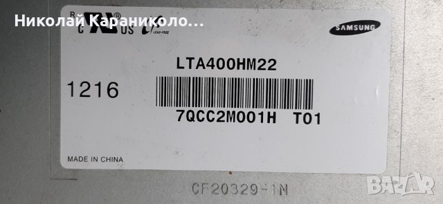 Продавам T.con - GA_60Hz_FHD_V0.3, инвертор SSL400_0E1B,Т. con-GA_60Hz_FHD тв.TOSHIBA 40HL933G , снимка 2 - Телевизори - 41418559