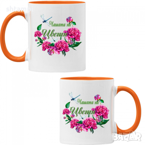 Чаша Чашата на Цвети 2 Имен ден Подарък,Изненада,Празник,Цветница, снимка 5 - Чаши - 36435053