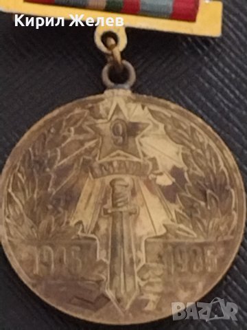 Стар медал 40г. От ПОБЕДАТА НАД ХИТЛЕРОФАШИЗМА рядък за КОЛЕКЦИЯ ДЕКОРАЦИЯ БИТОВ КЪТ 37877, снимка 2 - Антикварни и старинни предмети - 41445871