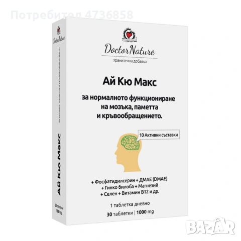 Dr. Nature Ай кю макс, 30 таблетки