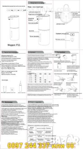 Автоматичен дозатор засапун на пяна с USB зареждане - КОД 4611, снимка 9 - Други стоки за дома - 52009692