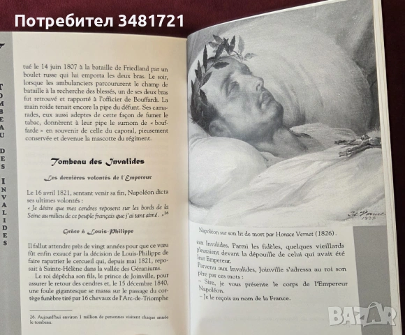 Илюстриран речник - символите на империята / Petit dictionnaire des symboles de Empire, снимка 5 - Енциклопедии, справочници - 53749842