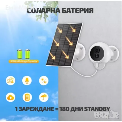 Соларна камера-компактна с 3MP UHD, снимка 2 - IP камери - 47696291