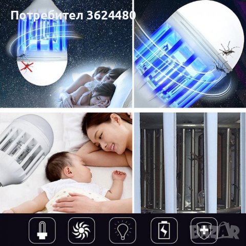 Крушка против комари ZAPP LIGHT,LED, , снимка 6 - Лед осветление - 39954188