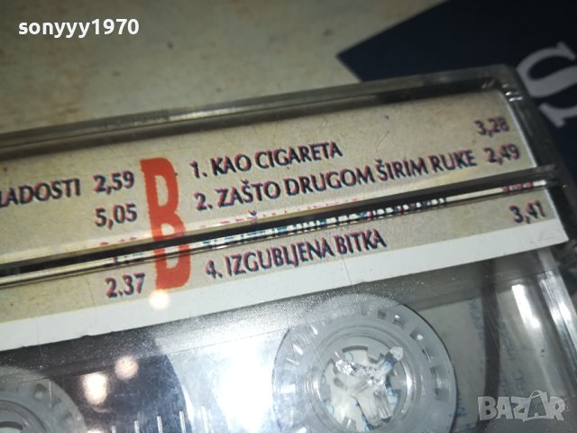 MARTA SAVIC-КАСЕТА 1207231530, снимка 8 - Аудио касети - 41529719