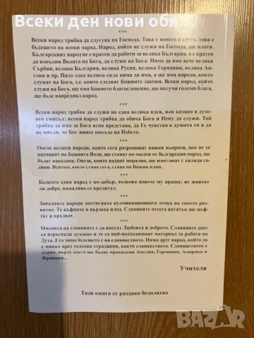 Петър Дънов, снимка 2 - Езотерика - 47282106