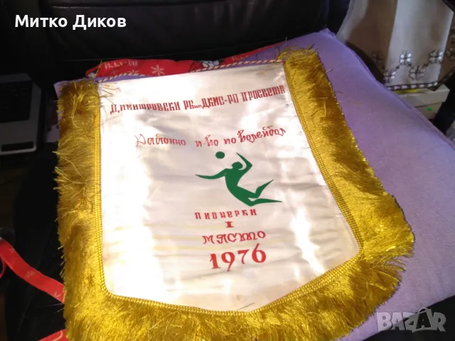 ЦСКА Септемврийско знаме голям флаг 35х32см с ресните, снимка 3 - Футбол - 40487047