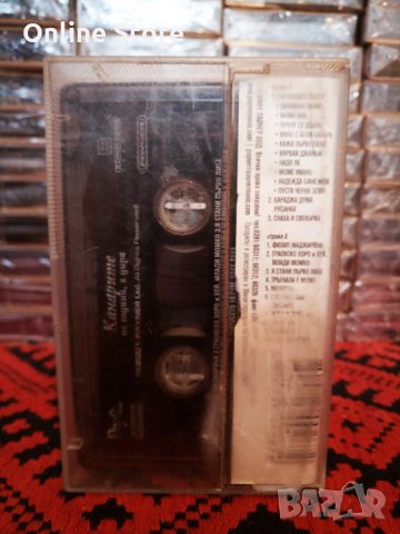 Оркестър Канарите -  Не години , а диря, снимка 2 - Аудио касети - 34595078