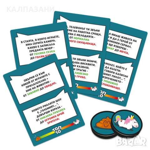 ТОП 10 НАСТОЛНА ИГРА - БАЗОВА 77311-BG, снимка 3 - Настолни игри - 51691392