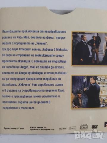 Винету и съкровището на ацтеките - оригинален диск с филм, снимка 2 - CD дискове - 53586209
