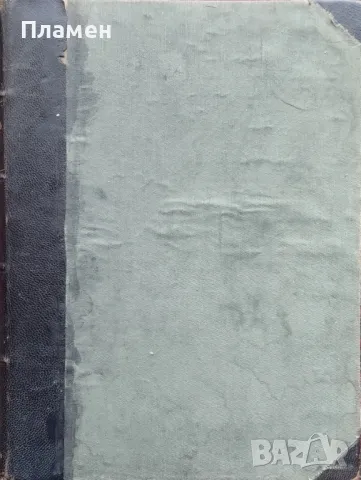 Ребусъ. Забавно четиво, задачи, кръстословици и други. Год. 1: Бр. 1-50 / 1937, снимка 11 - Антикварни и старинни предмети - 47533817