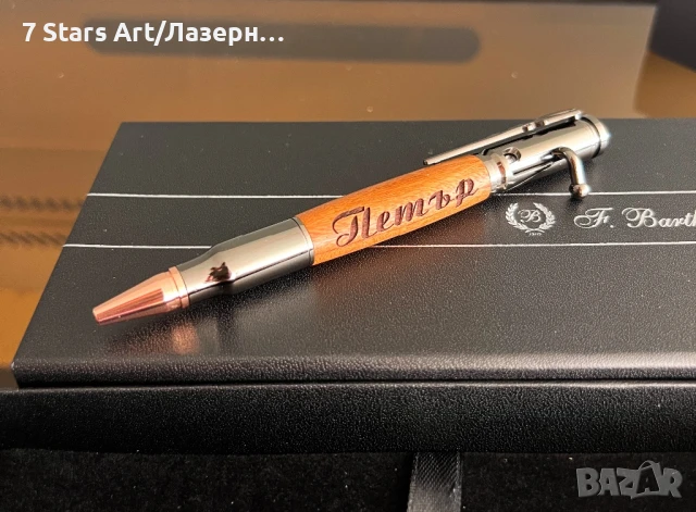 Подарък за рибар и ловец, снимка 13 - Колекции - 38979432