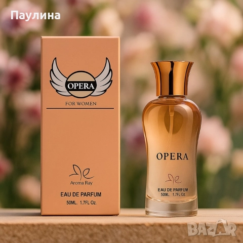 Opera, Eau de Parfum – изкуството да бъдеш запомнена