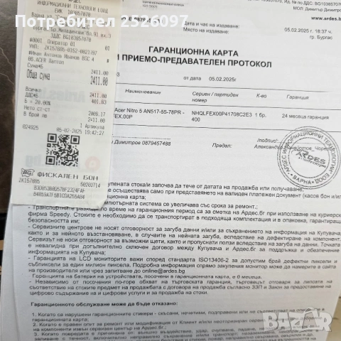 Acer Nito 5/17.3” 144Hz/i7-12650H 24MB/RTX 4060 8GB/1TB/16GB DDR5, снимка 8 - Лаптопи за игри - 53666368