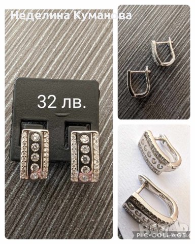 Сребърни дамски обеци , снимка 3 - Обеци - 41856876