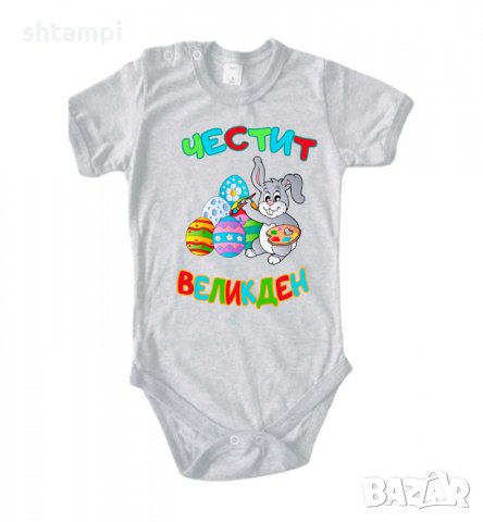 Бебешко боди Честити Великден заек рисува.Яйца,Празник,Пиле, снимка 11 - Комплекти за бебе - 35957405