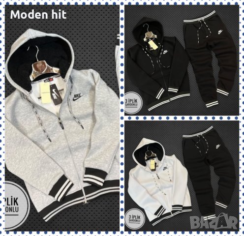 Намален последна бройка! Nike ватиран мъжки екип висок клас реплика, снимка 1