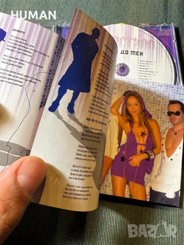 БГ - Мастило - Mary Boys Band, снимка 3 - CD дискове - 47991925